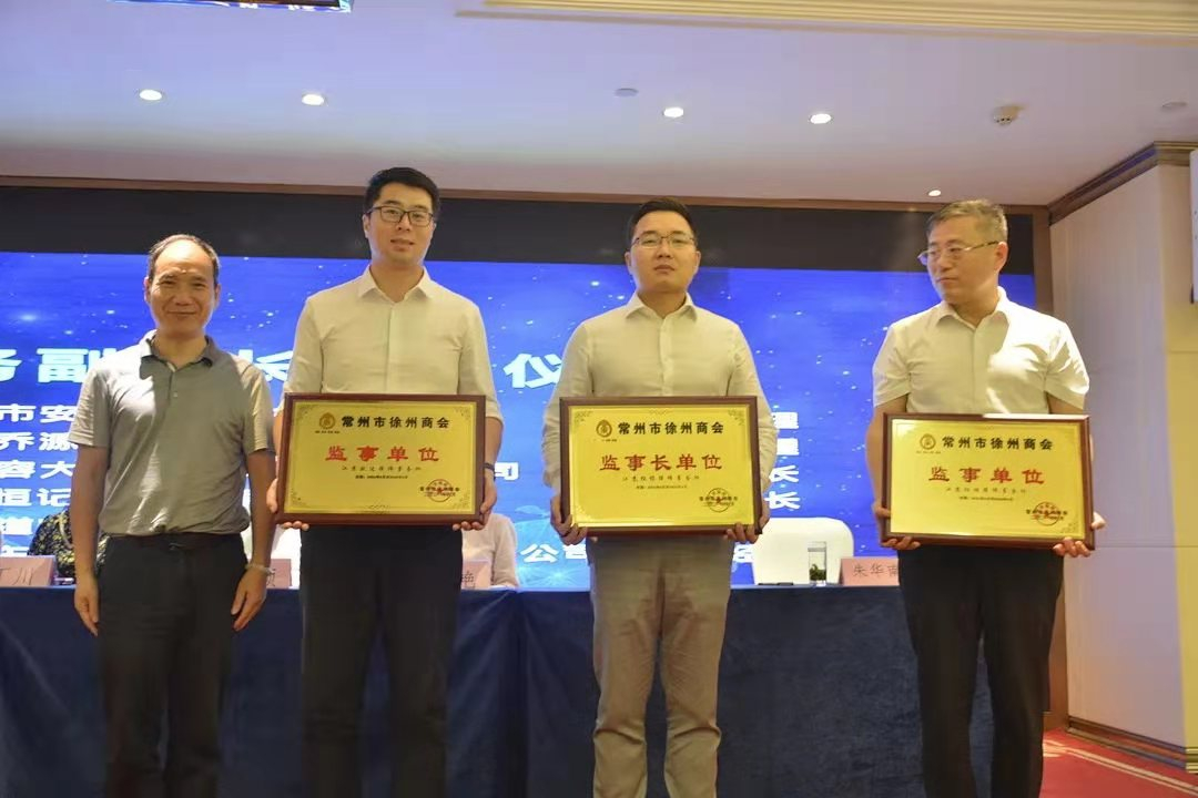 上海德禾翰通（常州）律师事务所主任曹月轮被推选为徐州商会监事长